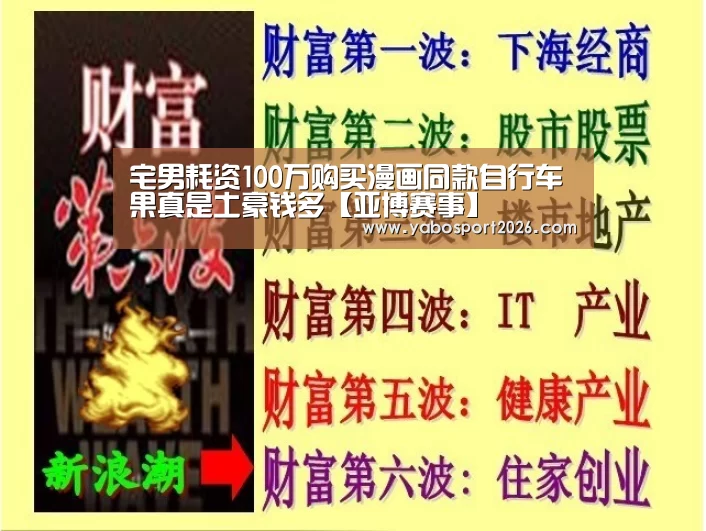 亚博赛事
