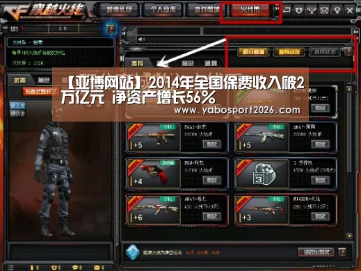 亚博赛事