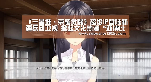 亚博赛事