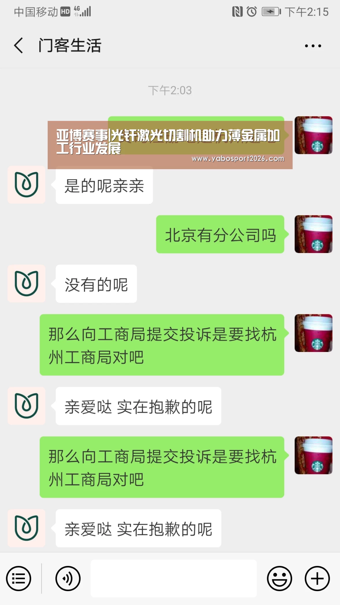 亚博赛事|光纤激光切割机助力薄金属加工行业发展(图2) 亚博APP