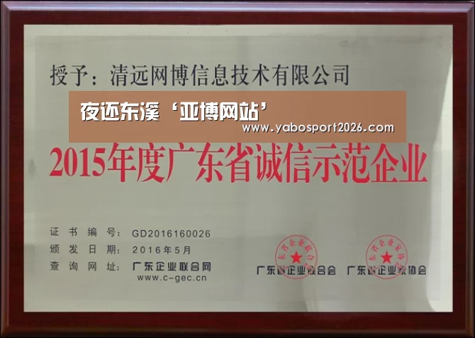 夜还东溪‘亚博网站’(图2) 亚博网站