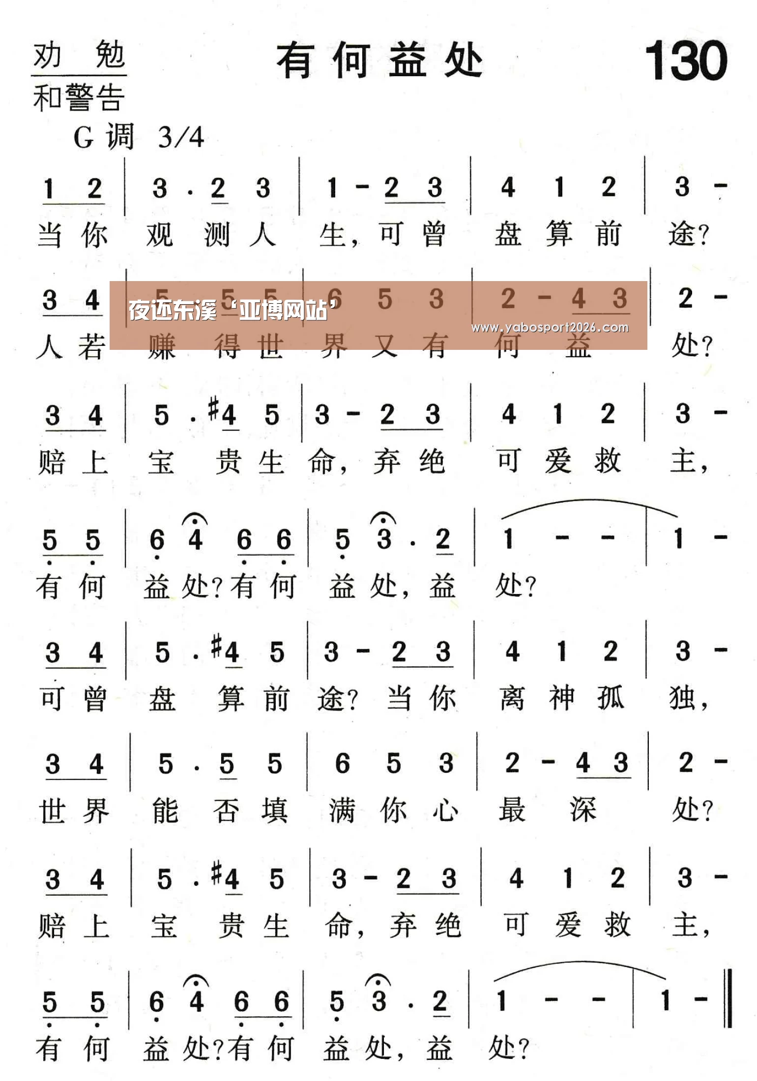 夜还东溪‘亚博网站’(图1) 亚博赛事